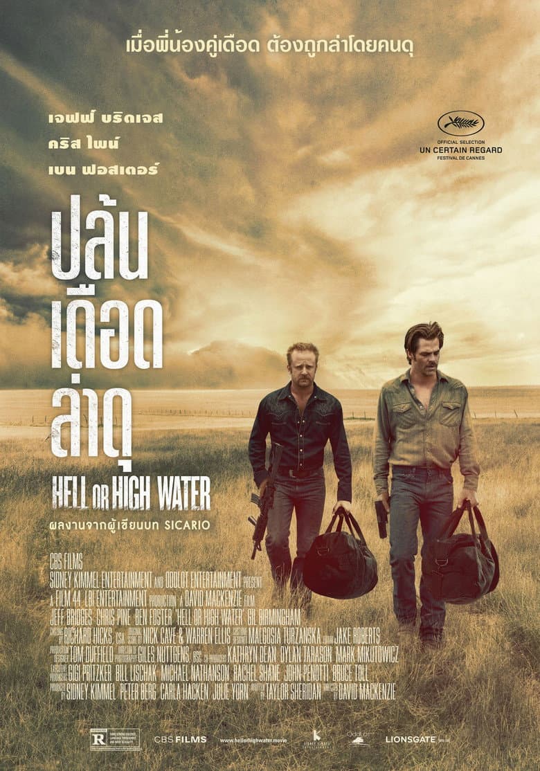โปสเตอร์ Hell or High Water (2016)