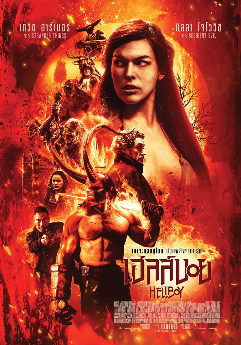 โปสเตอร์ Hellboy (2019)