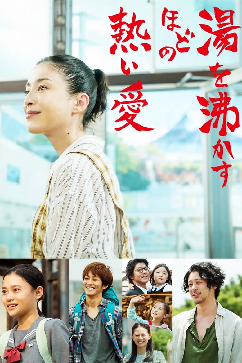 โปสเตอร์ Her Love Boils Bathwater (2016)
