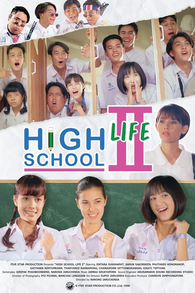 โปสเตอร์ High School Life 2 (1996)