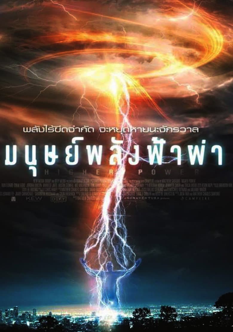 โปสเตอร์ Higher Power (2018)