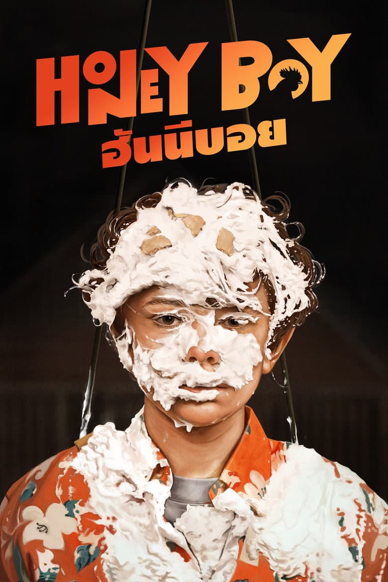 โปสเตอร์ Honey Boy (2019)