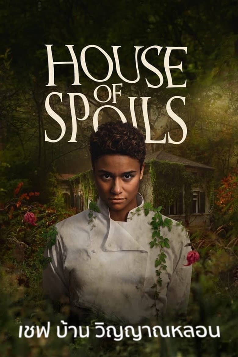 โปสเตอร์ House of Spoils (2024)