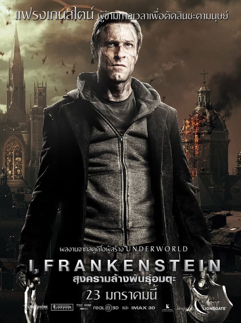 โปสเตอร์ I, Frankenstein (2014)
