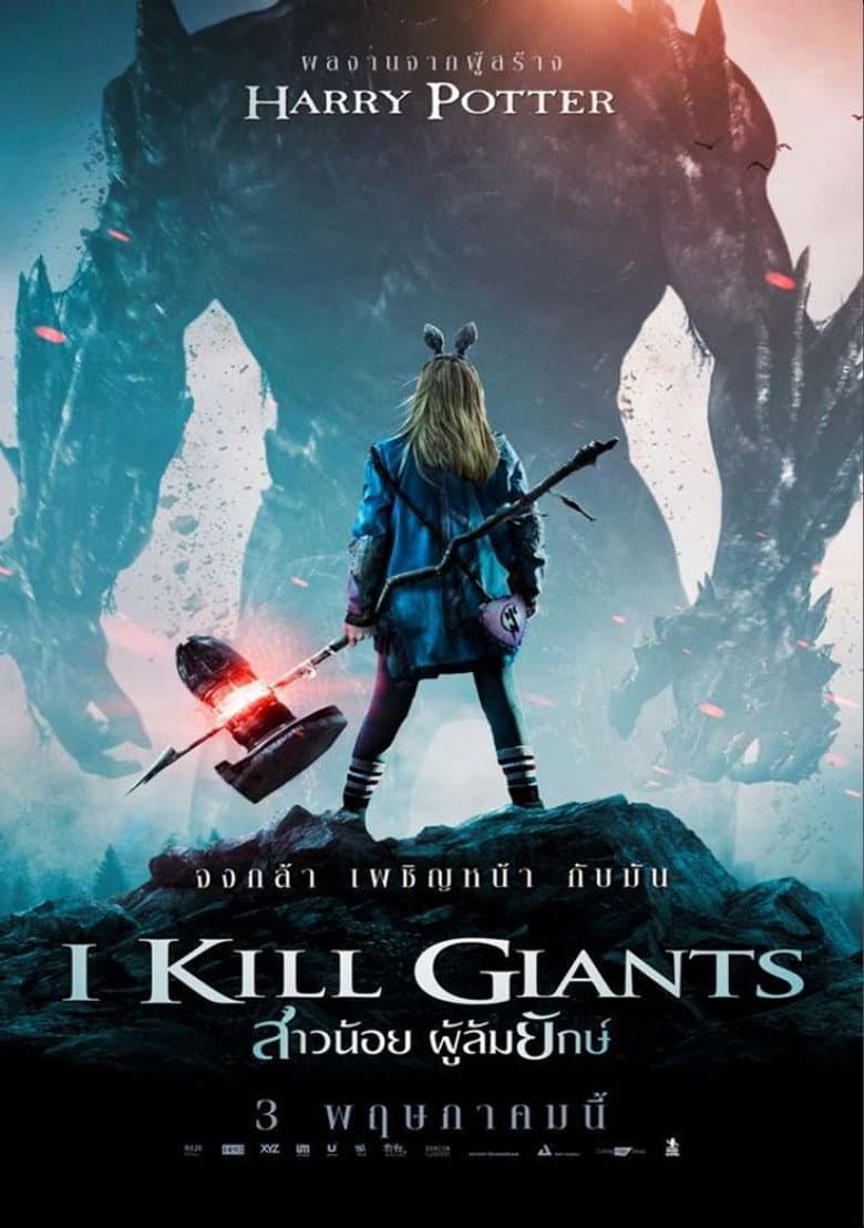 โปสเตอร์ I Kill Giants (2017)
