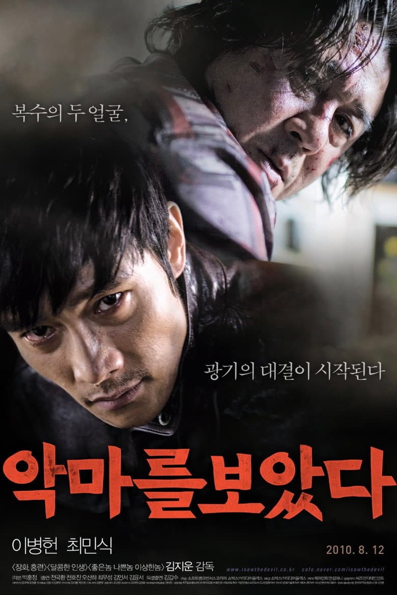 โปสเตอร์ I Saw the Devil (2010)
