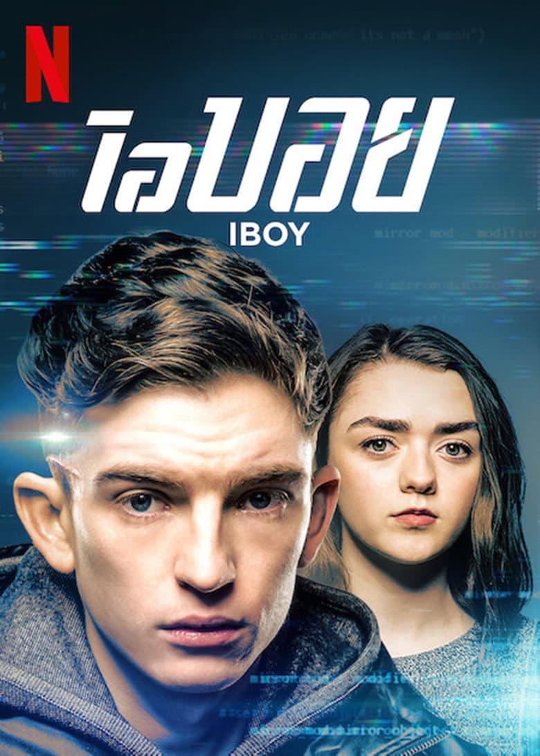 โปสเตอร์ iBoy (2017)
