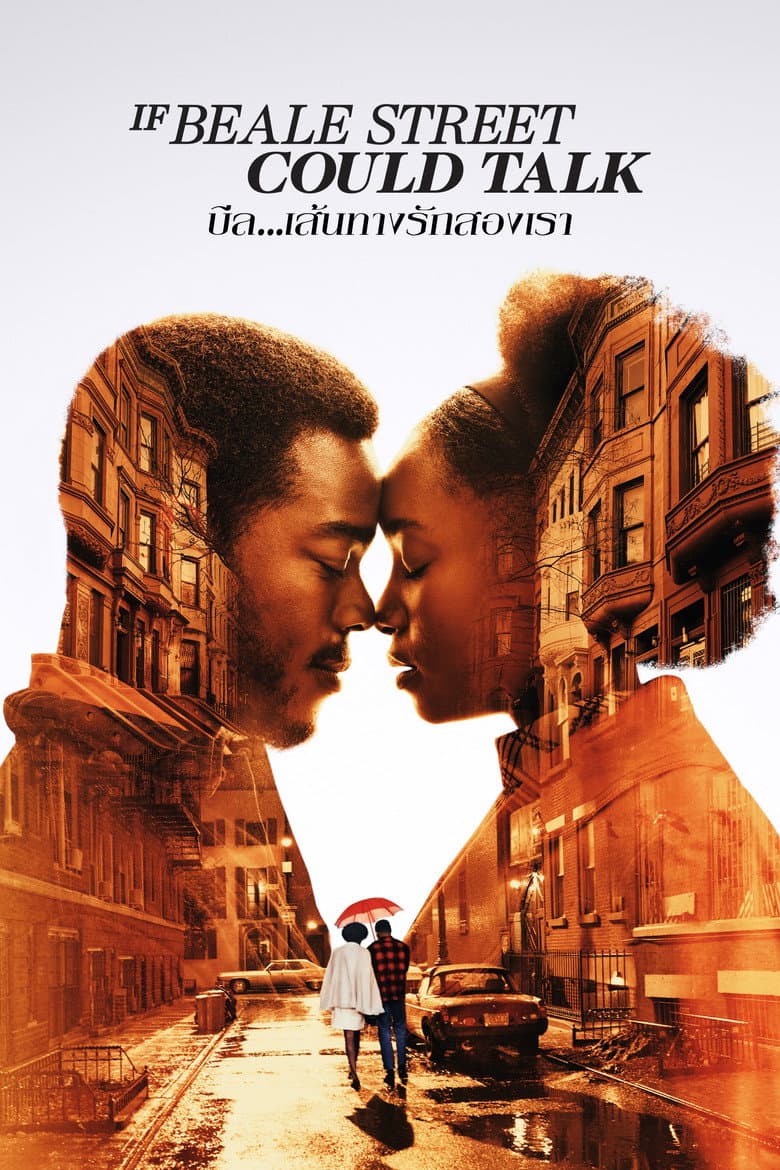 โปสเตอร์ If Beale Street Could Talk (2018)