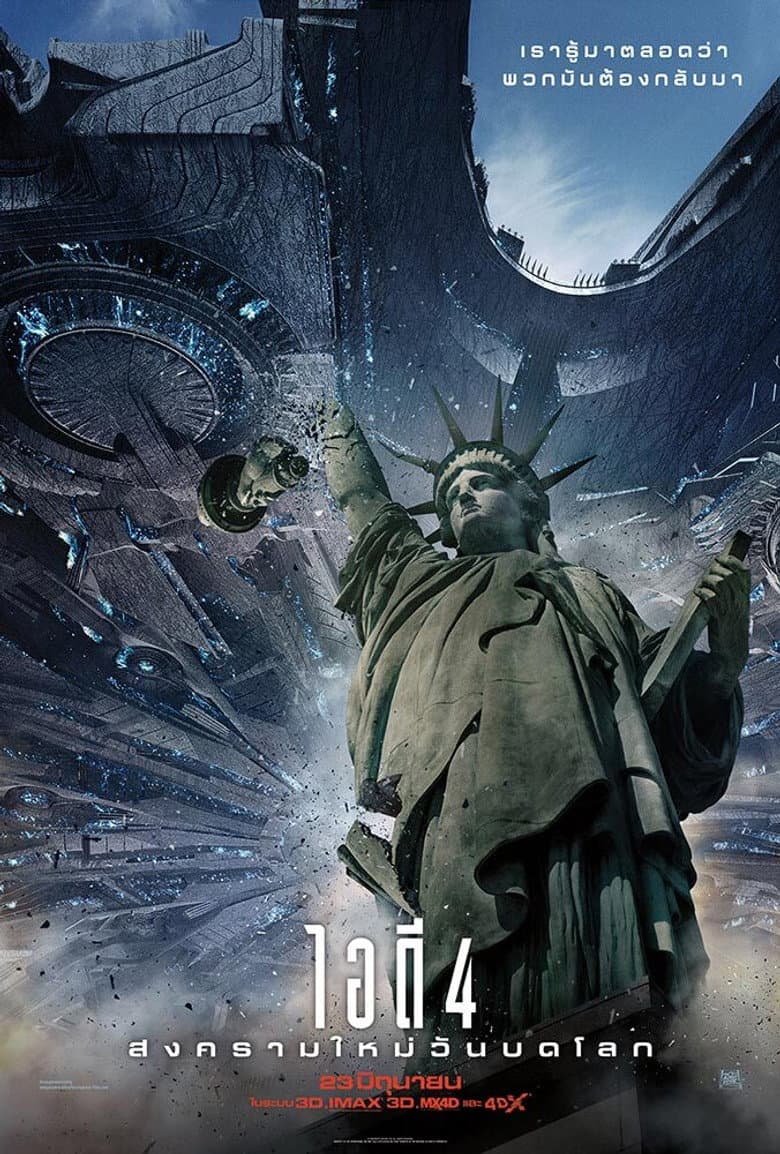 โปสเตอร์ Independence Day: Resurgence (2016)