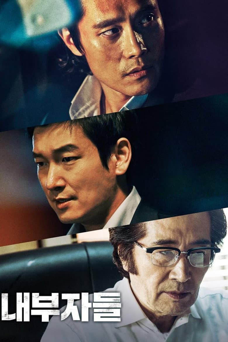 โปสเตอร์ Inside Men (2015)