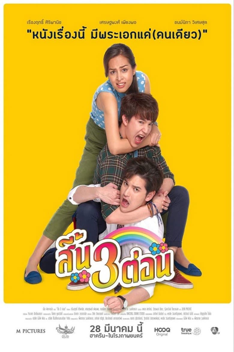 โปสเตอร์ It Could Be Him (2019)