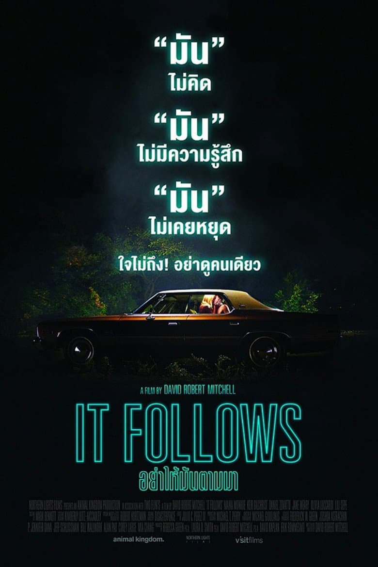 โปสเตอร์ It Follows (2015)