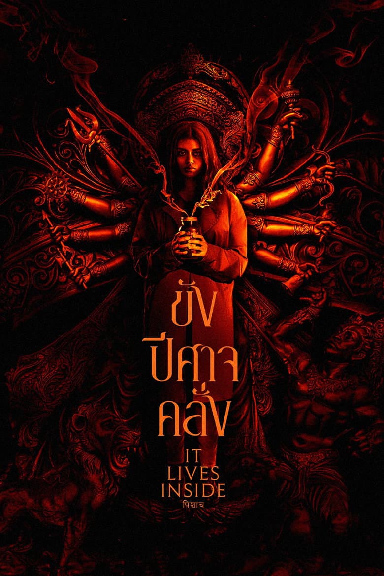 โปสเตอร์ It Lives Inside (2023)