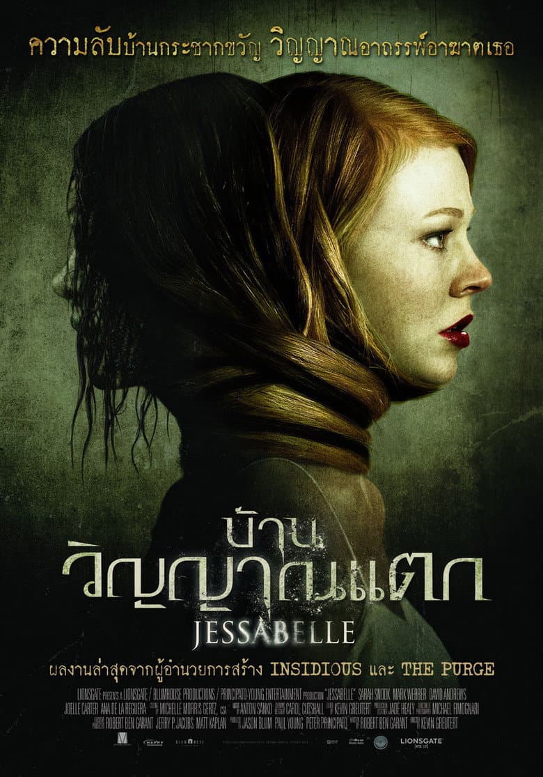 โปสเตอร์ Jessabelle (2014)