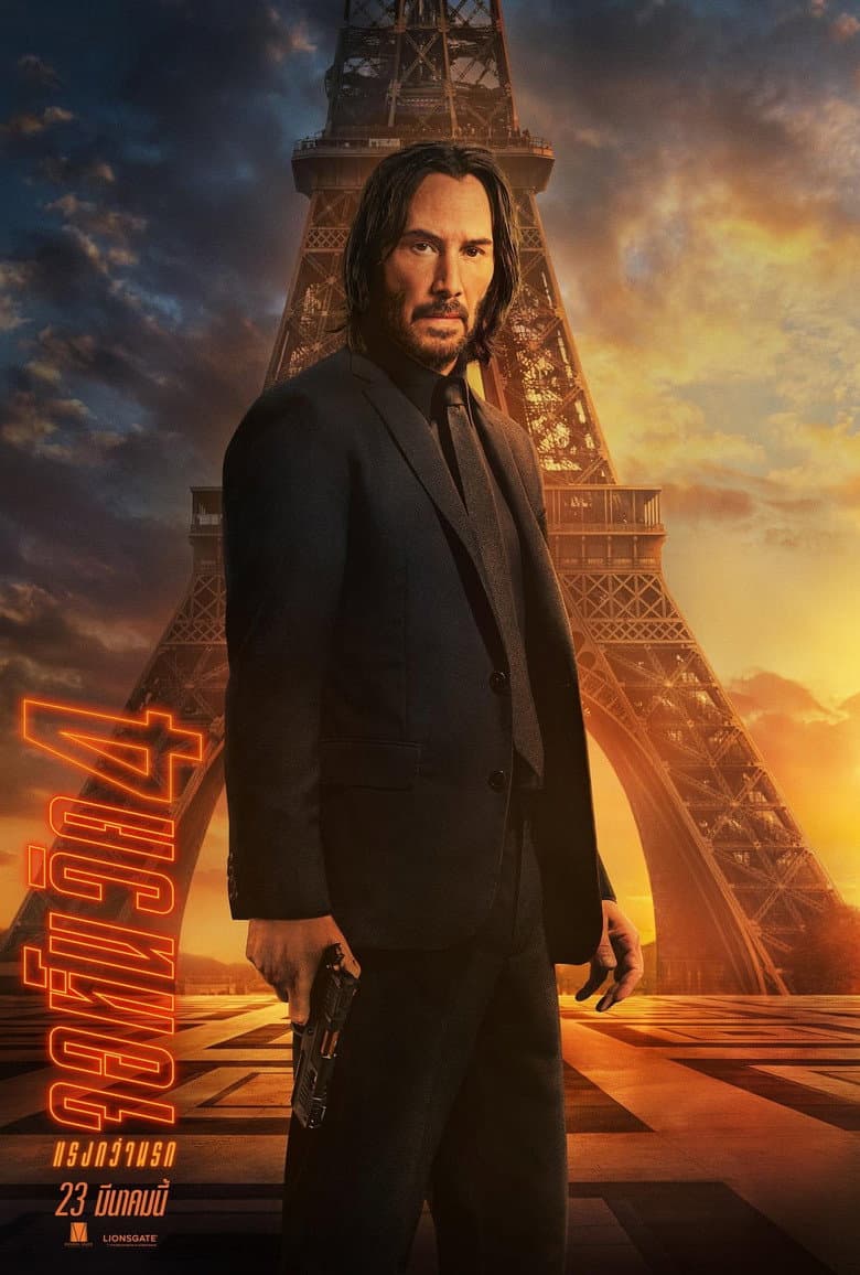 โปสเตอร์ John Wick: Chapter 4 (2023)