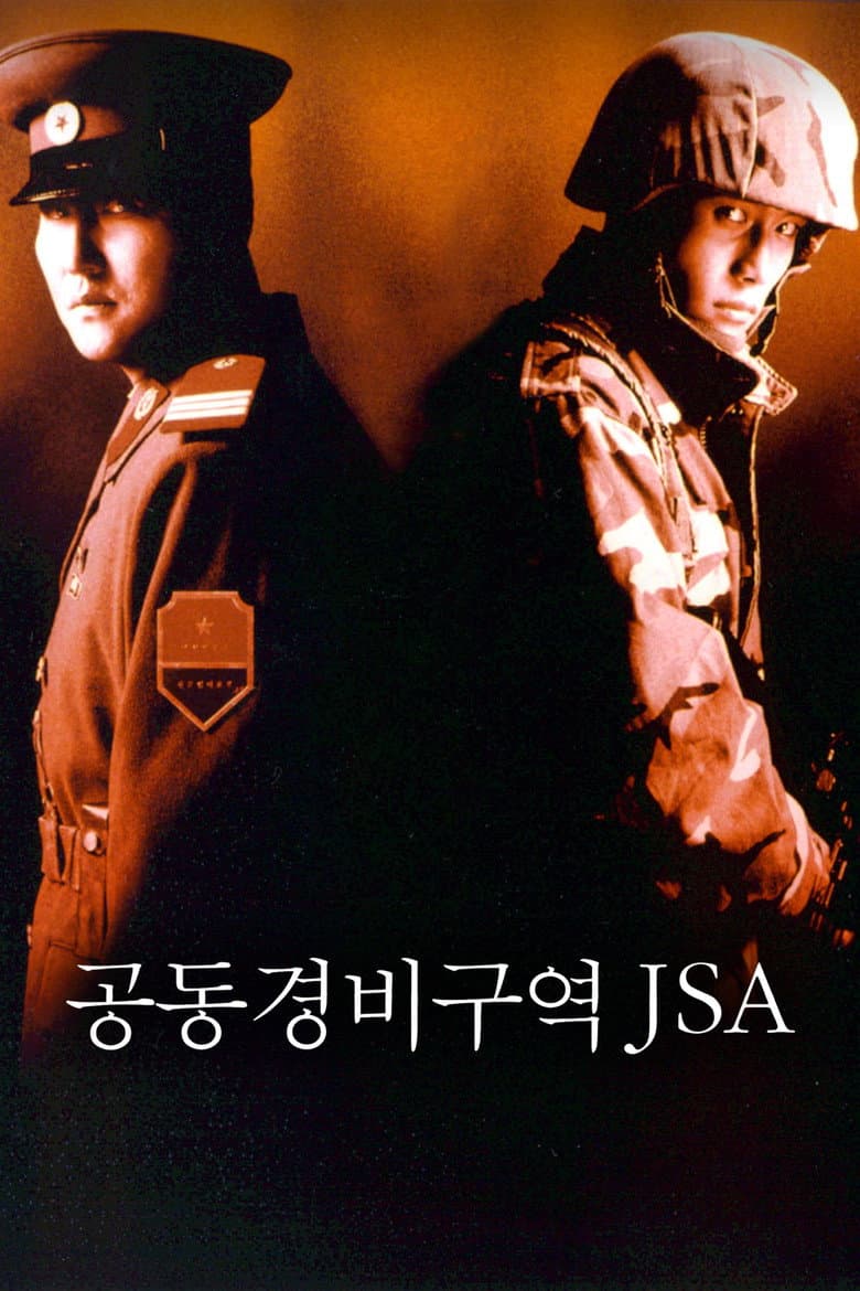 โปสเตอร์ Joint Security Area (2000)