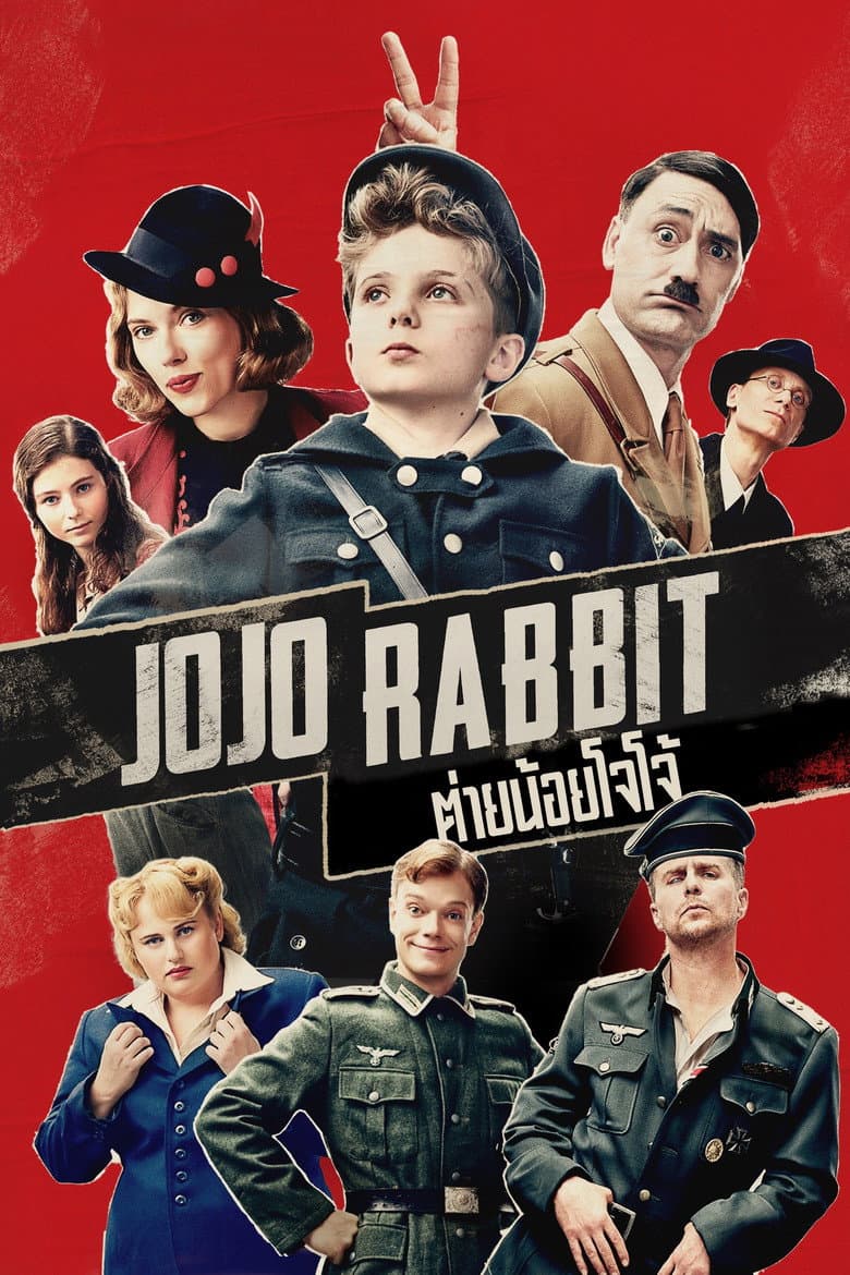 โปสเตอร์ Jojo Rabbit (2019)