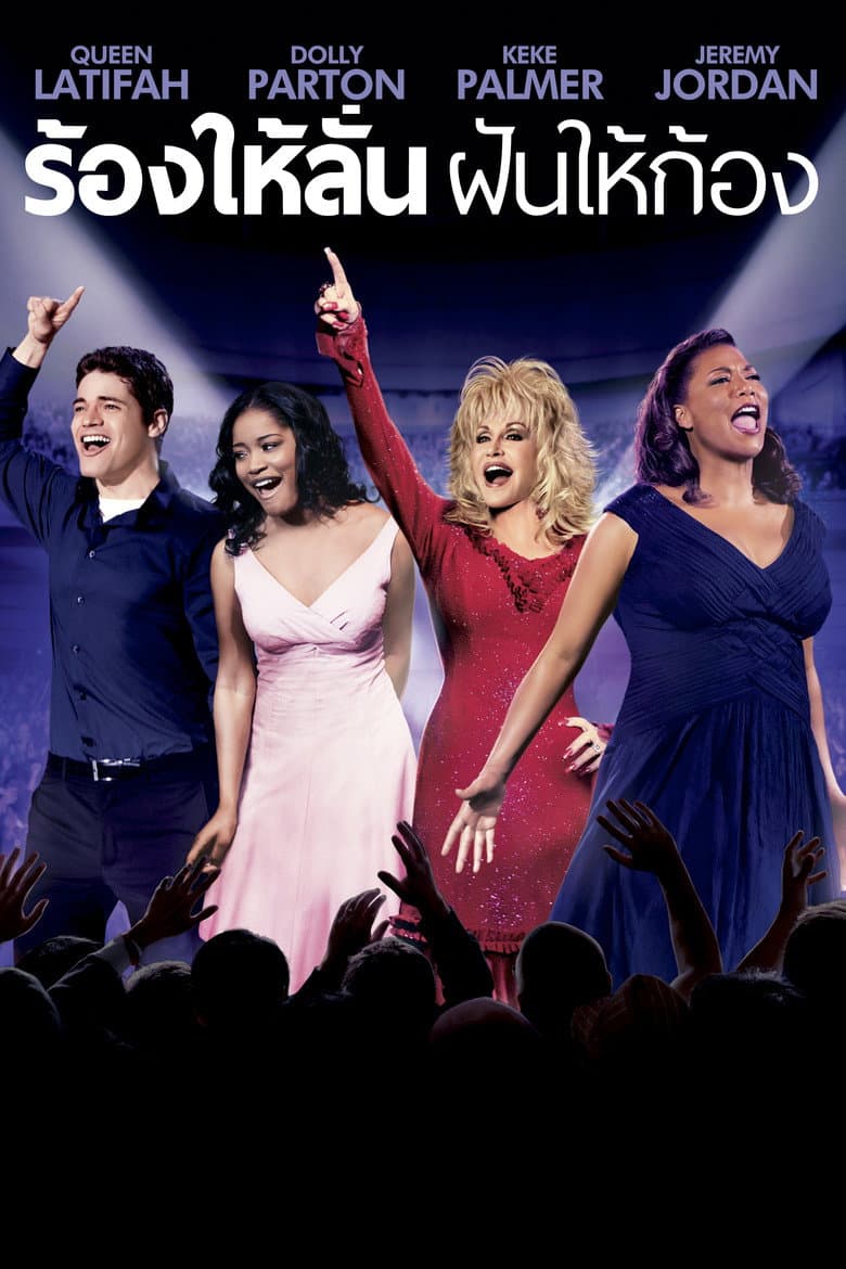 โปสเตอร์ Joyful Noise (2012)