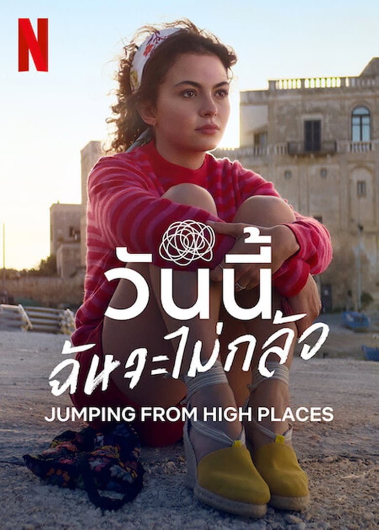 โปสเตอร์ Jumping from High Places (2022)