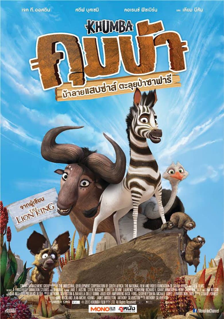 โปสเตอร์ Khumba (2013)