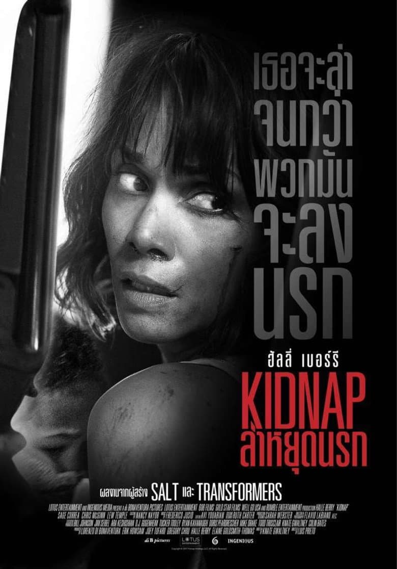 โปสเตอร์ Kidnap (2017)