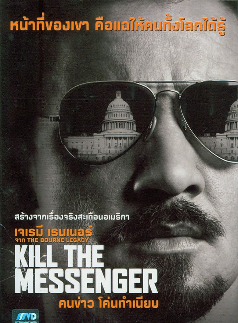 โปสเตอร์ Kill the Messenger (2014)