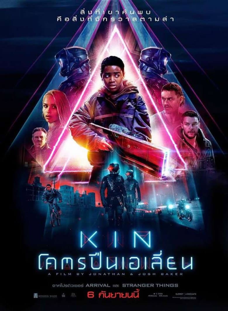 โปสเตอร์ Kin (2018)