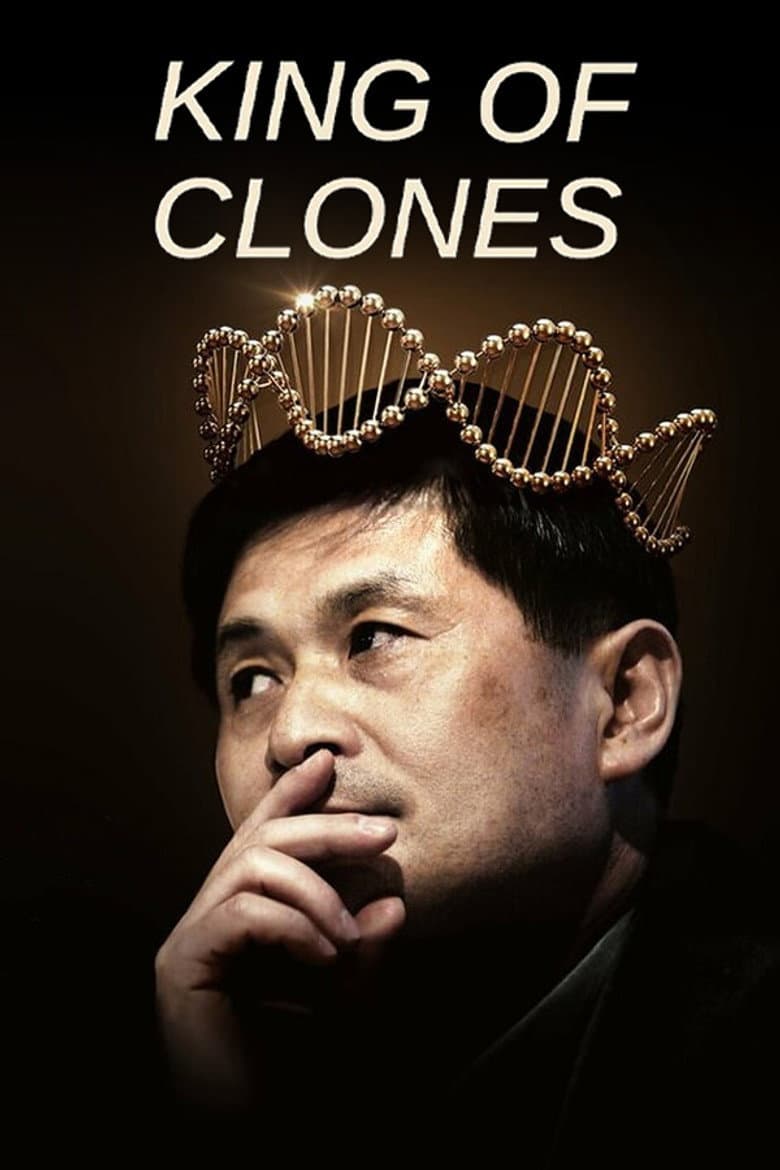 โปสเตอร์ King of Clones (2023)