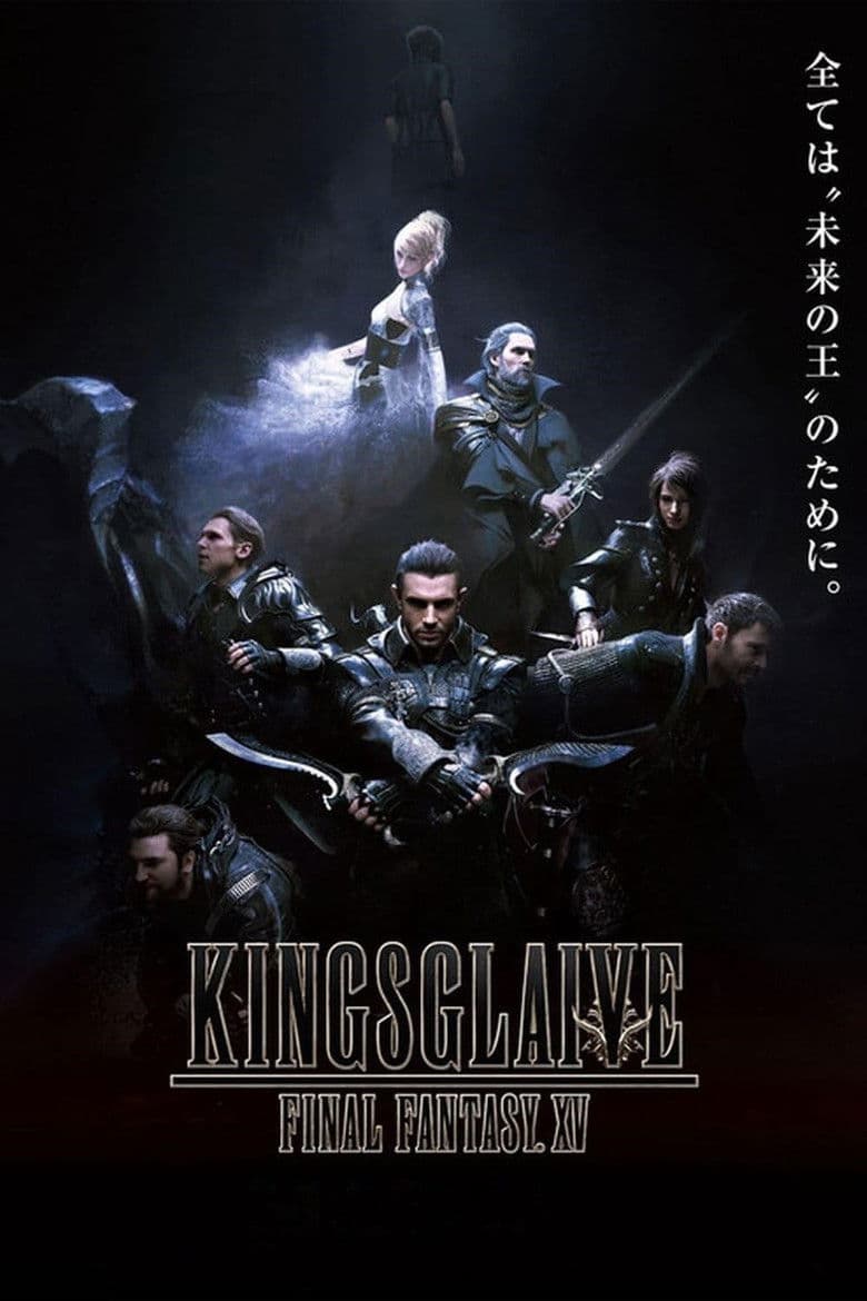 โปสเตอร์ Kingsglaive: Final Fantasy XV (2016)