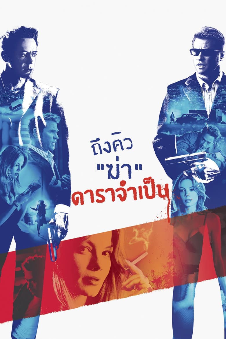 โปสเตอร์ Kiss Kiss Bang Bang (2005)