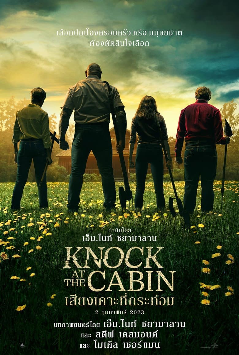 โปสเตอร์ Knock at the Cabin (2023)
