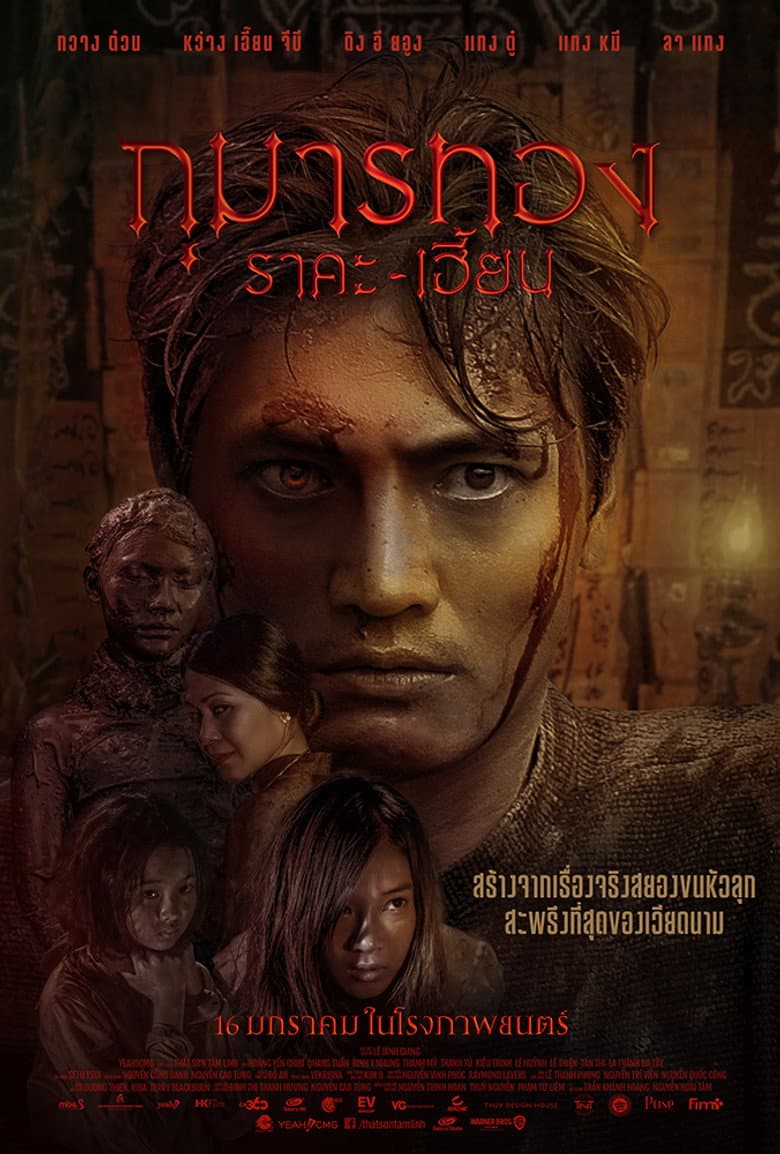 โปสเตอร์ Kumanthong (2019)