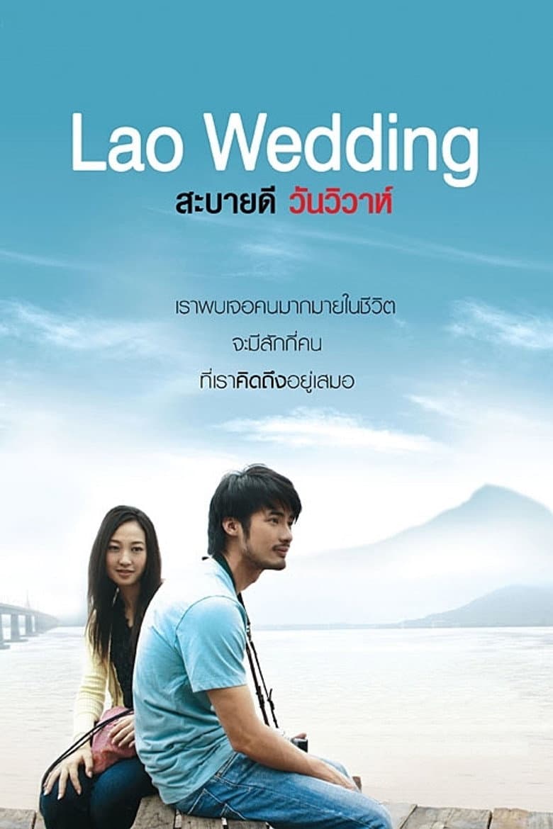 โปสเตอร์ Lao Wedding (2011)