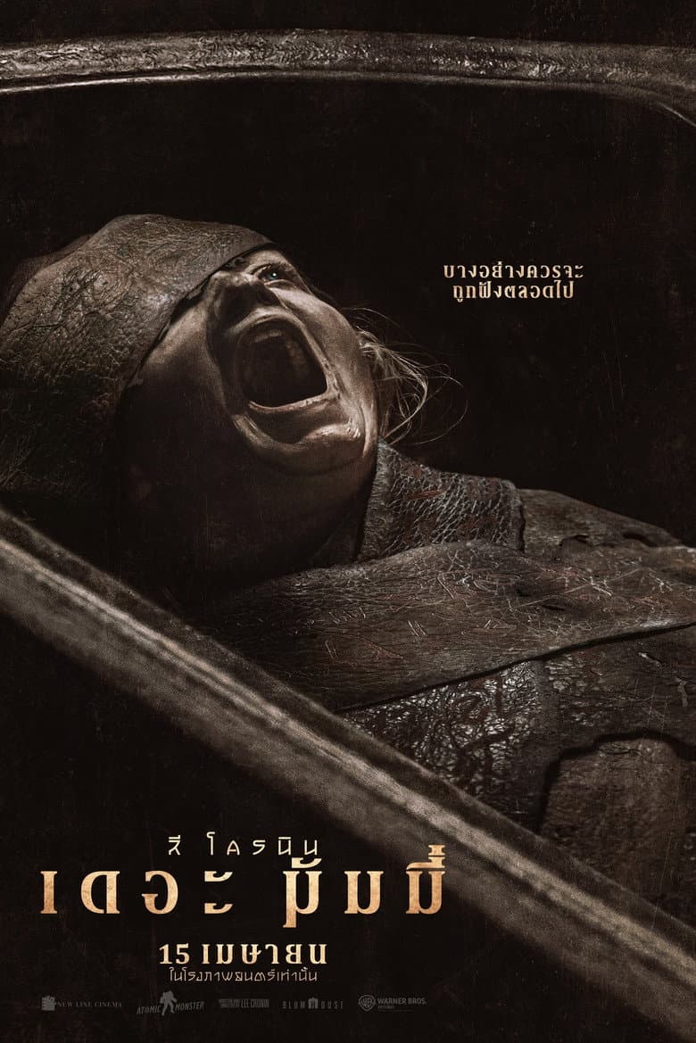โปสเตอร์ Lee Cronin’s The Mummy (2026)