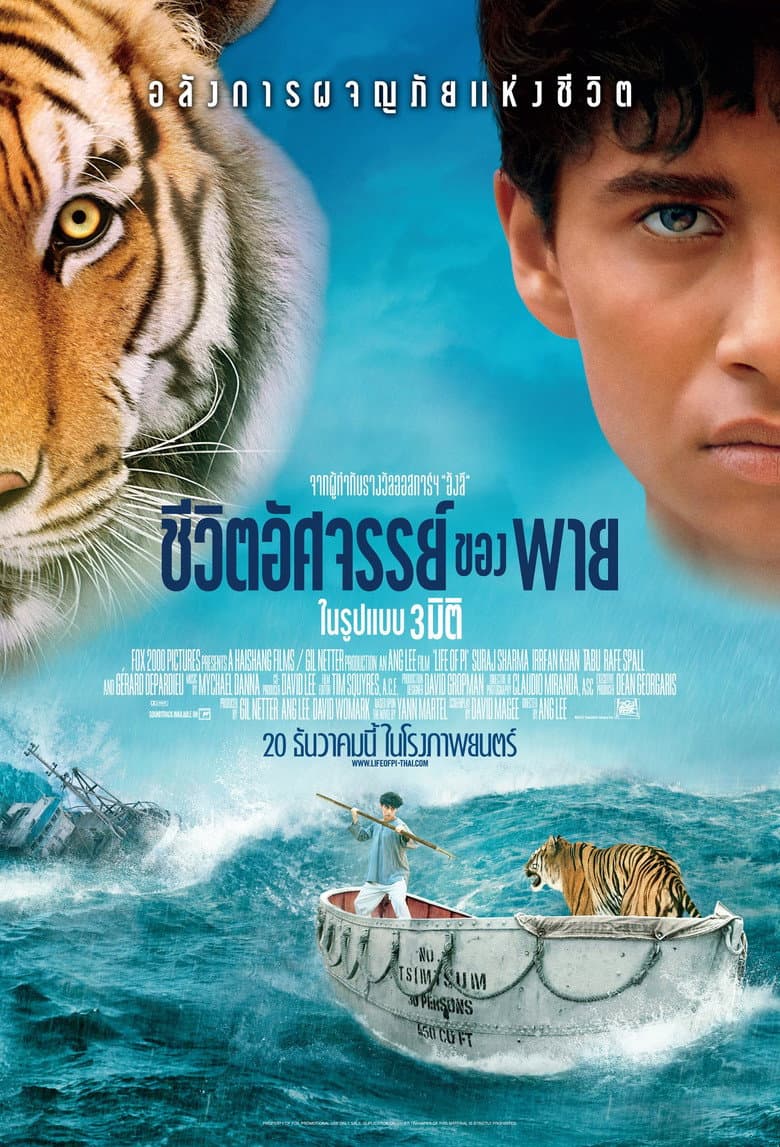 โปสเตอร์ Life of Pi (2012)