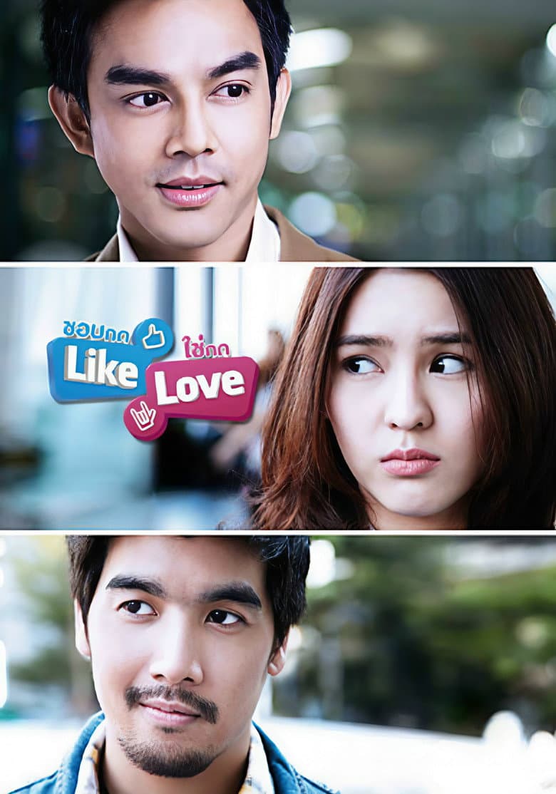 โปสเตอร์ Like Love (2012)