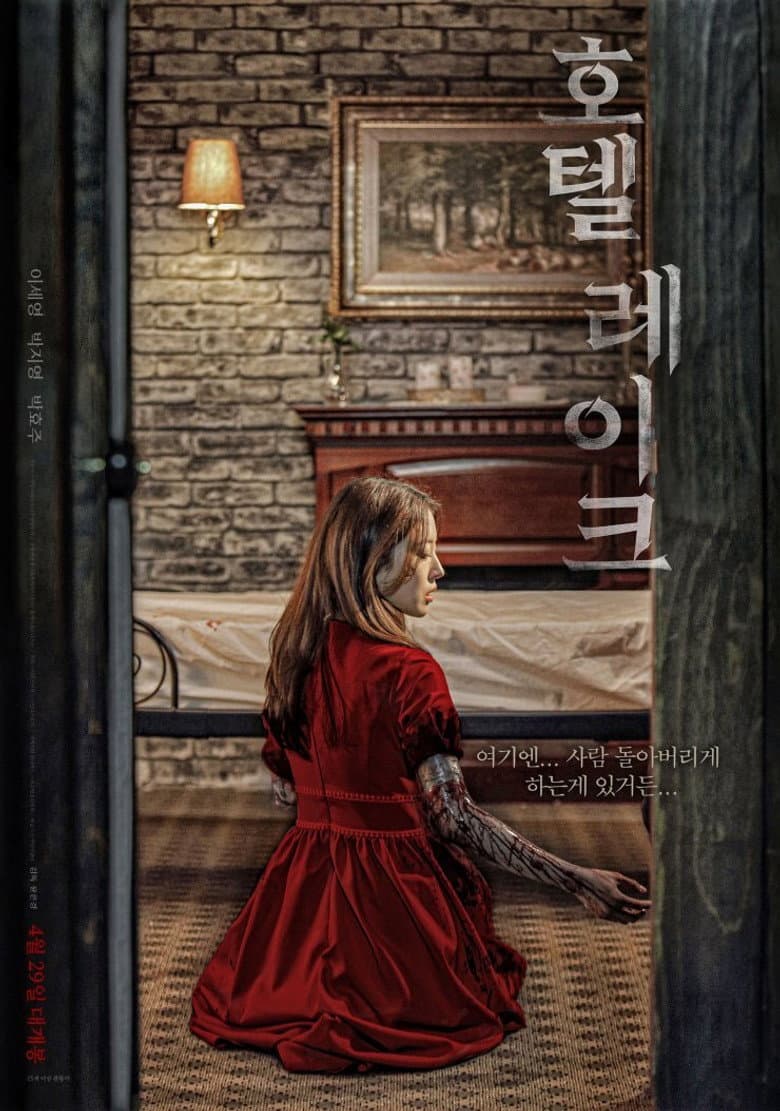 โปสเตอร์ Lingering (2020)