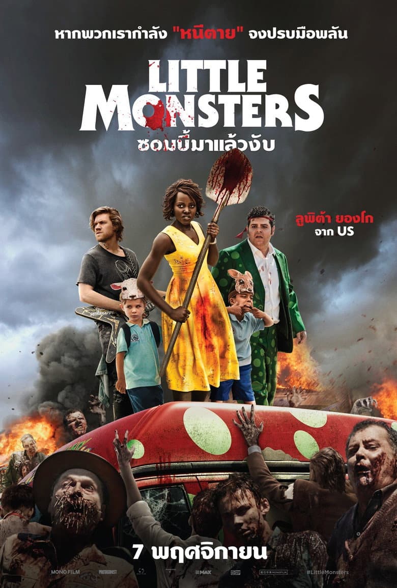 โปสเตอร์ Little Monsters (2019)