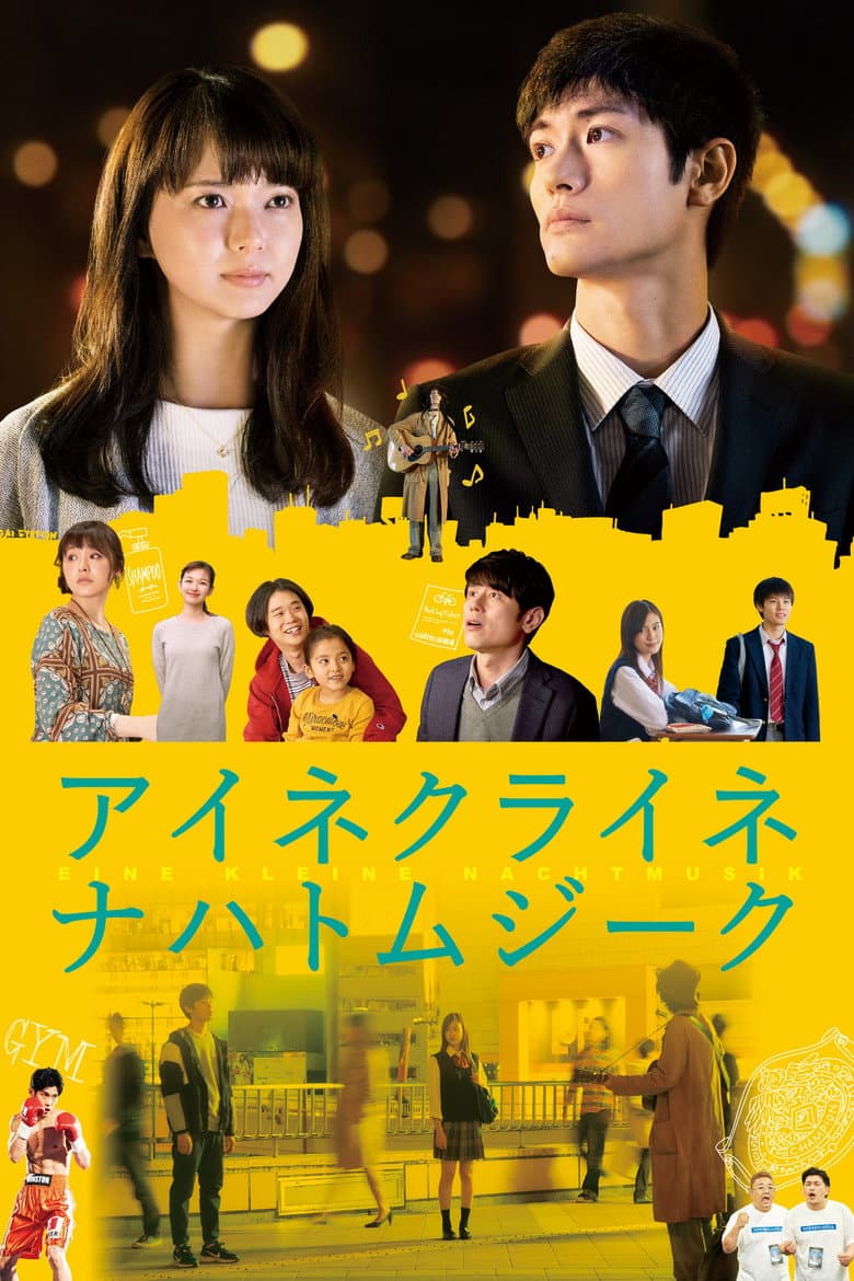 โปสเตอร์ Little Nights, Little Love (2019)
