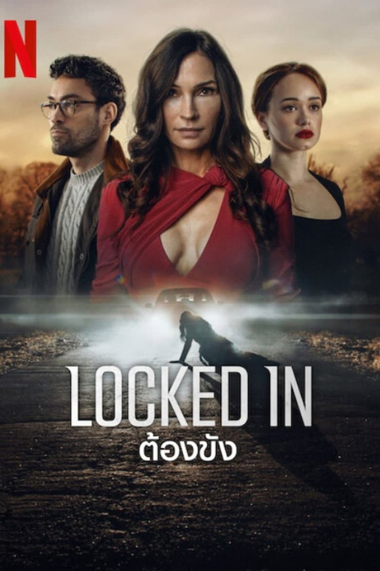 โปสเตอร์ Locked In (2023)