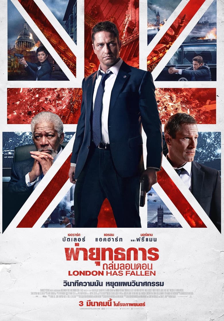 โปสเตอร์ London Has Fallen (2016)