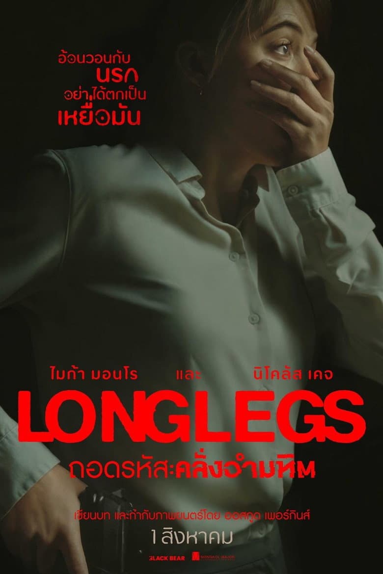 โปสเตอร์ Longlegs (2024)