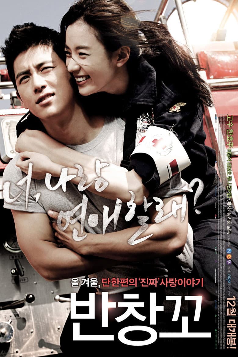 โปสเตอร์ Love 911 (2012)