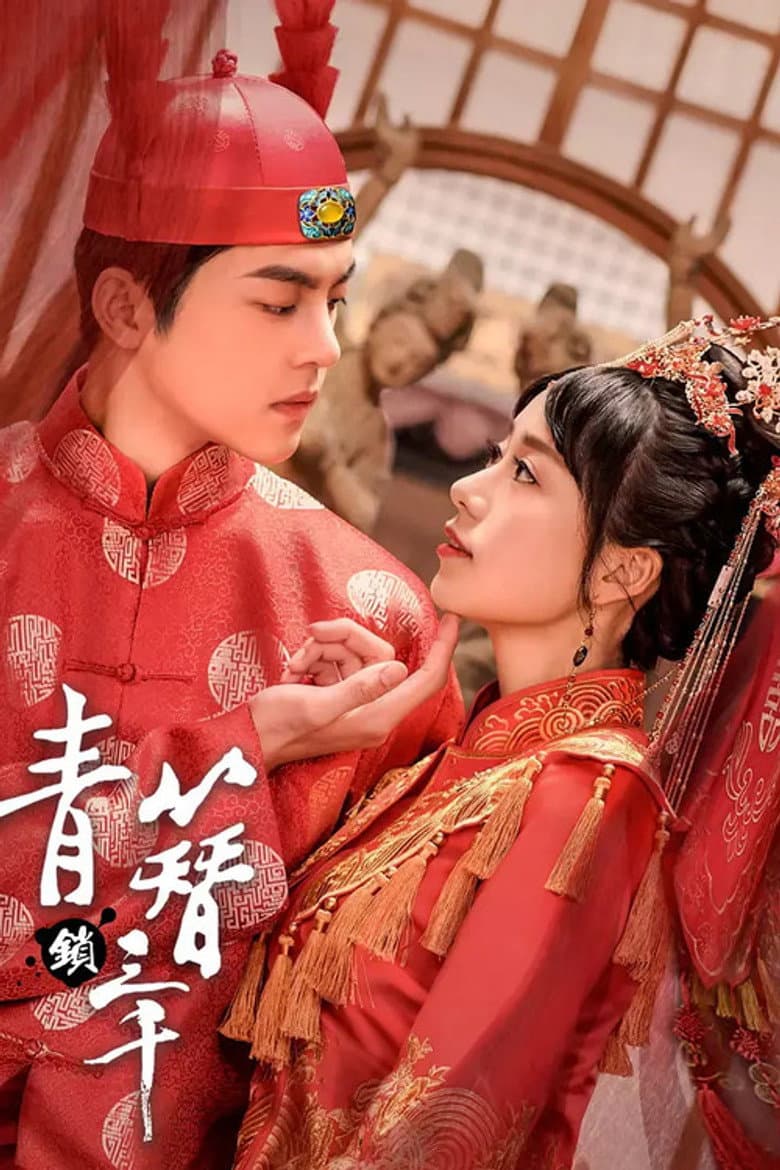 โปสเตอร์ Love in the Kitchen (2020)