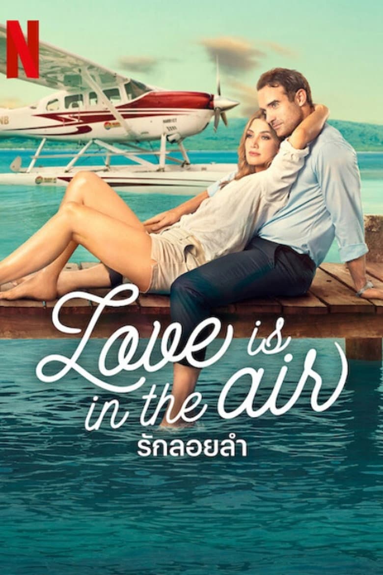 โปสเตอร์ Love Is in the Air (2023)