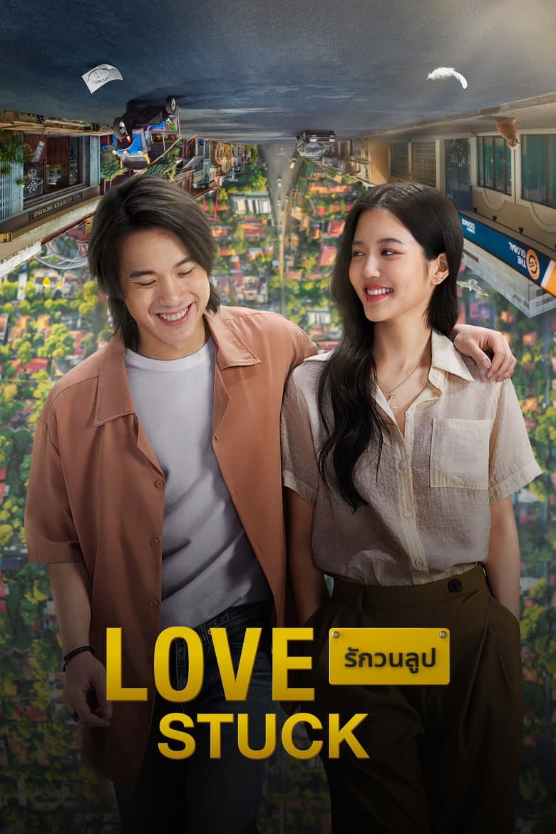 โปสเตอร์ Love Stuck (2024)