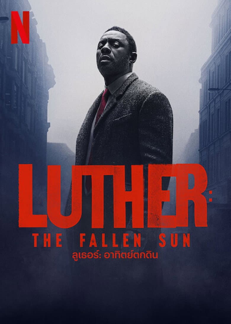 โปสเตอร์ Luther: The Fallen Sun (2023)