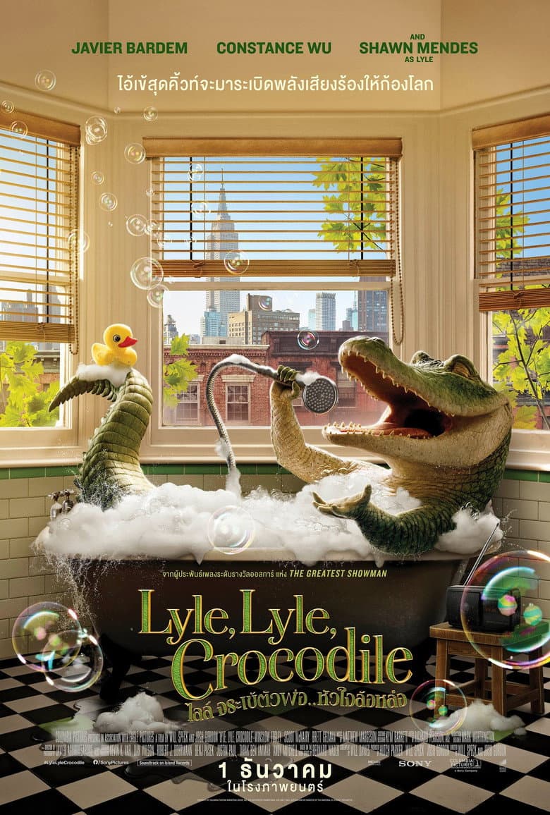 โปสเตอร์ Lyle, Lyle, Crocodile (2022)