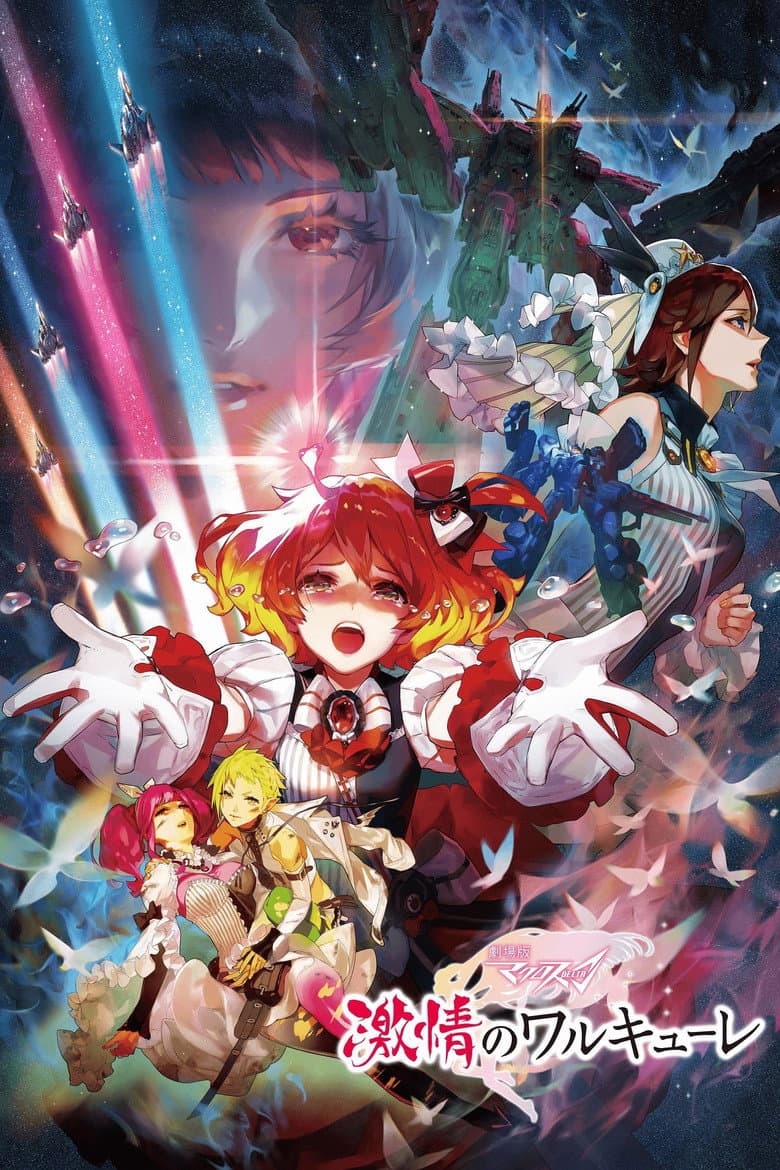 โปสเตอร์ Macross Delta: Passionate Walküre (2018)