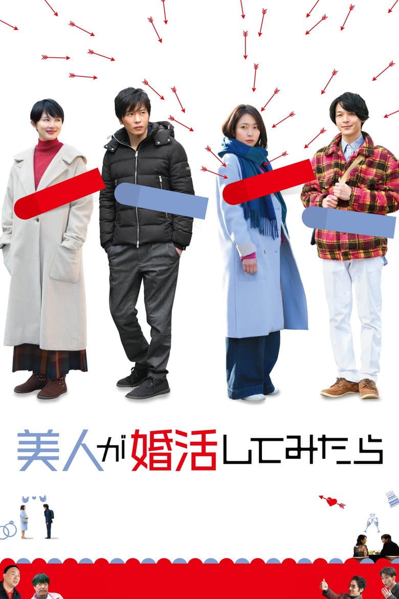 โปสเตอร์ Marriage Hunting Beauty (2019)